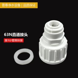 變徑 水管 轉接器 軟管轉接頭 圓桶 彎頭二通三通四通2分3分4分6分過濾器沉水馬達水族魚缸 魚菜共生水耕三分四分六分 歷史價格詳細信息