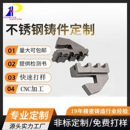 精密鑄造304不鏽鋼件鑄鋼件鑄造廠 矽溶膠脫蠟鑄鋼件支持 歷史價格詳細信息