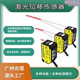 廣州合熠 超小型放大器分離型光電傳感器 擴散透過式反射式感測頭 歷史價格詳細信息