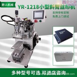 搖臂斜臂氣動絲印機半自動小型網印機臺式搖頭絲印機桌面高精密絲 歷史價格詳細信息