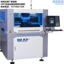 深圳smt掛料車料盤架 不鏽鋼smt物料周轉車存放架～啟航 歷史價格詳細信息