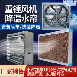 養殖降溫溼簾牆 雞舍鴨舍水簾 大棚養殖用溼簾 定 制鋁合金水簾 歷史價格詳細信息