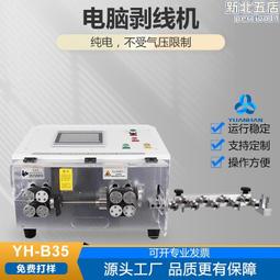 新能源大平方線束液壓端子機四邊形六邊形免換模具伺服壓接端子機 歷史價格詳細信息