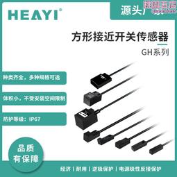 廣州合熠 超小型放大器分離型光電傳感器 擴散透過式反射式感測頭 歷史價格詳細信息