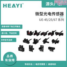 合熠EB-S11N色標光電開關顏色傳感器標簽分色糾偏定位感應器詢貨詢價 歷史價格詳細信息