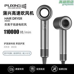 高速吹風機家用大功率負離子護髮理髲店大風力恆溫速乾冷熱風筒 歷史價格詳細信息