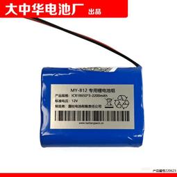 12V 2300mAh鋰電池、聚合物鋰電池、工業行動電源、圖傳空拍、針孔攝影機 歷史價格詳細信息