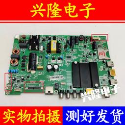 電視機板 主板 康佳電視LED43/48X2700B A48F主板 35020665配屏761 875 811YT 歷史價格詳細信息