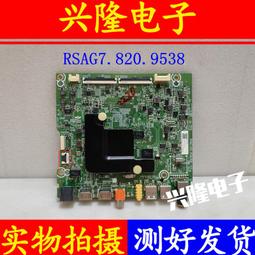 電視機板 主板 原裝海信電視LED32/40K188 K3500S主板配件RSAG7.820.6037屏可選 歷史價格詳細信息