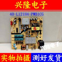 電視機板 主板 TCL 49P6 50/55A860U 55A860U 55P5 55P6電源板40-L121H4-PW 價格比較,價格查詢,歷史價格詳細信息