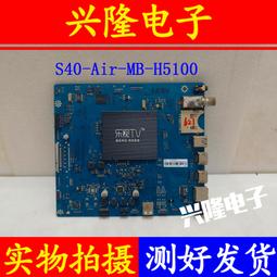 電視機板 主板 原裝樂視Letv S40Air L液晶電視主板S40-Air-MB-H5100 5000各種屏 歷史價格詳細信息