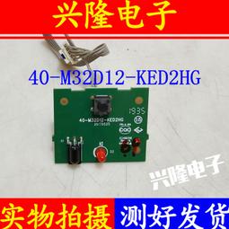電視機板 主板 小米L49/55/60M5-AB/A遙控接收板DKTV-AI0/O-T968-FP-AB-2016061 歷史價格詳細信息