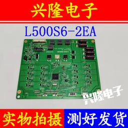 海信 LED50K610X3D 高壓板 背光板 恒流板 L500S6-2EA 歷史價格詳細信息