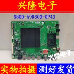 電視機板 主板 原裝創維55E615L 39/42/47E600Y主板5800-A8S020-0P10屏LC4200EU 歷史價格詳細信息