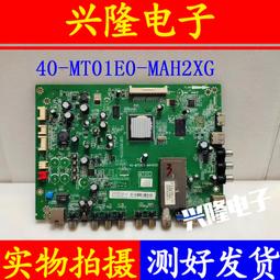 電視機板 主板 TCL  L32/43/42/46/48/50//55F3500A主板40-1MS801-MAD2HG/ 歷史價格詳細信息