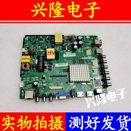 電視機板 主板 先鋒液晶主板TP.RT2982.PC821原裝同方LE-50TM6800配屏2653/2748 歷史價格詳細信息