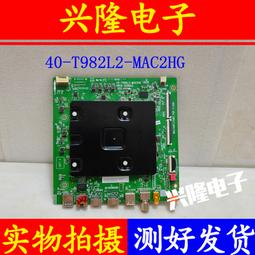 電視機板 主板 原裝TCL 55/75V2 65L8電視開關按鍵板遙控接收板40-D6001A-IRG1LG 歷史價格詳細信息