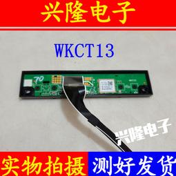 電視機板 主板 原裝TCL 55/75V2 65L8電視開關按鍵板遙控接收板40-D6001A-IRG1LG 歷史價格詳細信息
