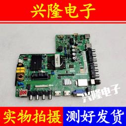 電視機板 主板 主板TP.MS881.PC703 PC701原裝長虹LED49C1000N康佳LED49F1500N 歷史價格詳細信息