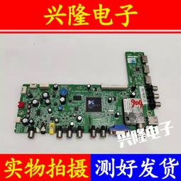 電視機板 主板 三洋/TCL/樂華/東芝/先鋒/通用32/39/40/42/寸主板TP.MS18VG.P78 歷史價格詳細信息
