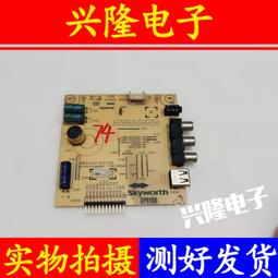 電視機板 主板 原裝創維32/42/47E96RS邏輯板6870C-0358A注意對圖一插口 歷史價格詳細信息