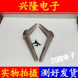 電視機板 主板 原裝康佳 KKTV  U55V U55K5液晶電視底座 支架 送螺絲有使用痕跡 價格比較,價格查詢,歷史價格詳細信息