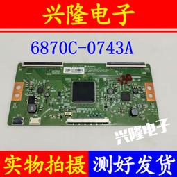 電視機板 主板 原裝海信LED60EC500U康佳LED60R6000U創維60G7邏輯板 6870C-0743A 價格比較,價格查詢,歷史價格詳細信息