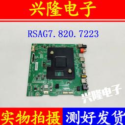 電視機板 主板 主板RSAG7.820.5142/ROH原裝海信LED50/55K320DX30屏V500HK1-LS5 歷史價格詳細信息