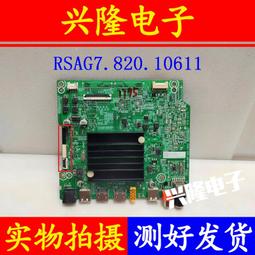 電視機板 主板 原裝海信65E3D-M 65E3D-J 65V1F主板RSAG7.820.9509屏HD650X1U51 歷史價格詳細信息