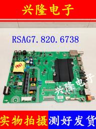 電視機板 主板 原裝 海信H65A55E HZ55A66E遙控接收板 開關按鍵板RSAG7.820.8759 歷史價格詳細信息