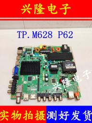 三合一電視公板TP.V56.PB801背光35W45-63V/520mA解析最高1920*1080電0919038169 歷史價格詳細信息