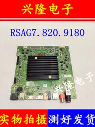 電視機板 主板 原裝海信LED37K11主板RSAG7.820.4287屏HE370DH-B22/B26/E21/E06 歷史價格詳細信息