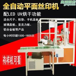單色平面半自動小型絲印機 電路板pcb電路晶片絲印機 絲網印刷機 歷史價格詳細信息