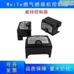 燃燒機配件|燃燒控制器LME21.330C2|程控器|燃氣燃燒機控制器 歷史價格詳細信息