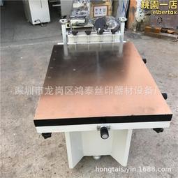 精密絲印臺 精密手印臺 20*20cm絲網印刷臺 小型絲印臺 歷史價格詳細信息