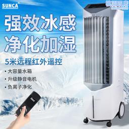 【滿額免運】冷風機家用空調扇製冷氣扇移動商用工業電水冷風扇水空調 歷史價格詳細信息