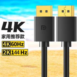 [含稅]4K高清屏線 51p好品質 4K屏線 屏線ffc軟排線 線口鍍金 150MM 抗干擾 歷史價格詳細信息