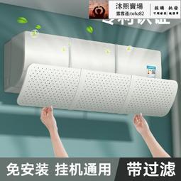 防直吹/遮風【冷氣擋風板_有孔版】可伸縮 冷氣擋板 擋版 冷氣導風板 歷史價格詳細信息