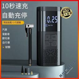 充氣王mini  電動充氣機 充氣機 打氣機 汽車打氣機 無線打氣機 蓄能充氣機 智能打氣  露天市集  全最大的網路 歷史價格詳細信息
