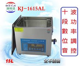 台灣出貨維修保固 送600元清潔籃排水管 PS-60AD 數位雙頻脫氣超音波清洗機 360W/15L 多用途 歷史價格詳細信息