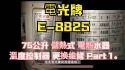 電電工坊 21年整新電池 CSB GP1272 12V7.2AH 不斷電UPS 飛瑞、台達、柯風、APC 經銷商指定專用 歷史價格詳細信息