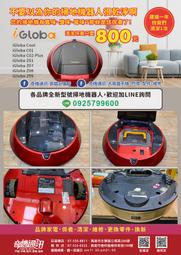 高雄【維修 清潔 保養】IGloba C01 C02 C02 plus AQUA 掃地機器人維修 不充電 不開機 歷史價格詳細信息