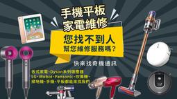 高雄手機維修 巨蛋對面立信路 iPhone 各廠牌手機平版維修 專業手機健檢 高雄 楠梓 實體店面有保障 歷史價格詳細信息