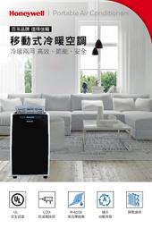 Honeywell 超大材積移動式冷暖空調 MM14CHCS 適用6-8坪 移動式冷氣 移動式空調 價格比較,價格查詢,歷史價格詳細信息
