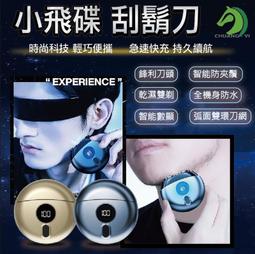 小飛碟電動剃鬚刀 USB充電式 迷你刮鬍刀 男士刮鬍刀 旅行可攜式刮鬍刀 剃鬚刀 刮鬍刀  露天市集  全台最大的網路購 歷史價格詳細信息