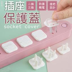 安全防塵插座保護蓋8入裝，保護嬰兒，防塵，防水，防止東西掉落導致短路 歷史價格詳細信息