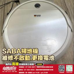 SABA 路徑導航掃地機器人 SA-HV13DS 耗材配件：清潔毛刷/HEPA濾網/邊刷組/初級濾網/電源變壓器/充電座 歷史價格詳細信息