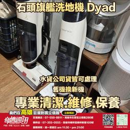 Roborock石頭科技 Dyad洗地機專用 可水洗濾網x2入 歷史價格詳細信息
