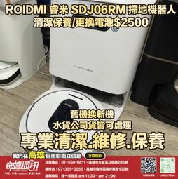 奇機通訊【米家】出租服務 免洗掃拖機器人Pro 洗烘消吸掃拖6合1 歷史價格詳細信息