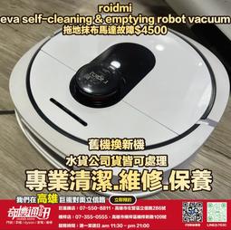 奇機通訊【米家】出租服務 免洗掃拖機器人Pro 洗烘消吸掃拖6合1 歷史價格詳細信息